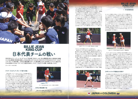 Billie Jaen King Cupの大会プログラム【NOBU TENNIS BLOG】