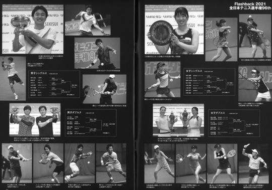 全日本テニス選手権の大会プログラム【NOBU TENNIS BLOG】