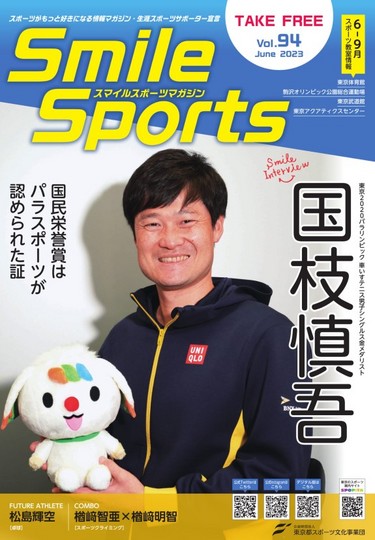 Smile Sports誌の最終号は国枝慎吾が表紙を飾る【NOBU TENNIS BLOG】