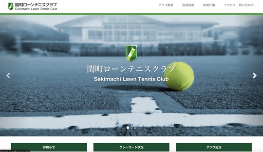 関町ローンテニスクラブ創立50周年の記念品【NOBU TENNIS BLOG】