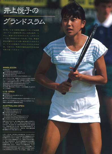Gunze World Tennis 1988のプログラム【NOBU TENNIS BLOG】