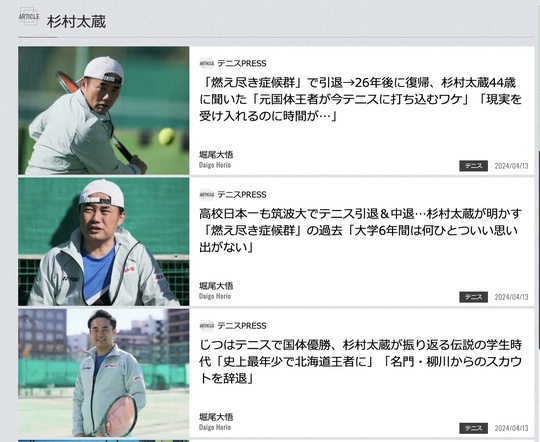 元衆議院議員の杉村太蔵クンが語る自身のテニス人生【NOBU TENNIS BLOG】